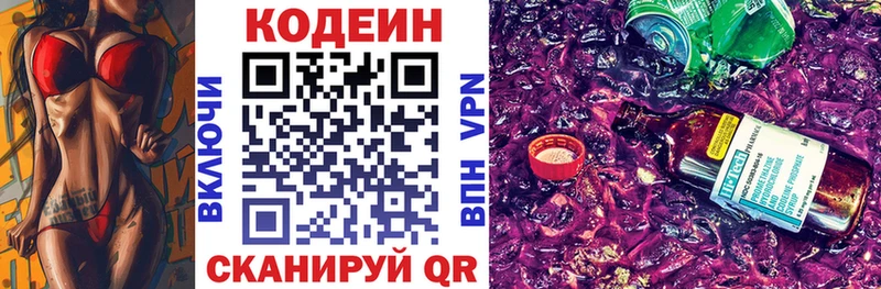 Кодеин напиток Lean (лин) Юрьев-Польский