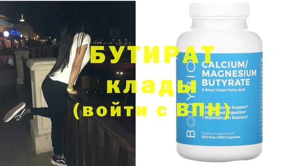 бутират Белоозёрский