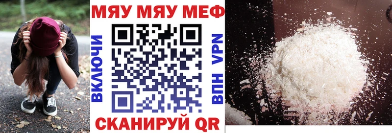 сайты даркнета наркотические препараты Юрьев-Польский Мефедрон мяу мяу