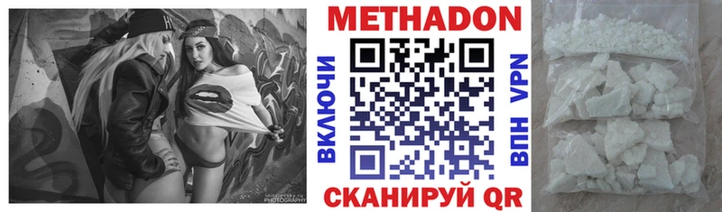 где купить наркотик  Юрьев-Польский  МЕТАДОН кристалл 